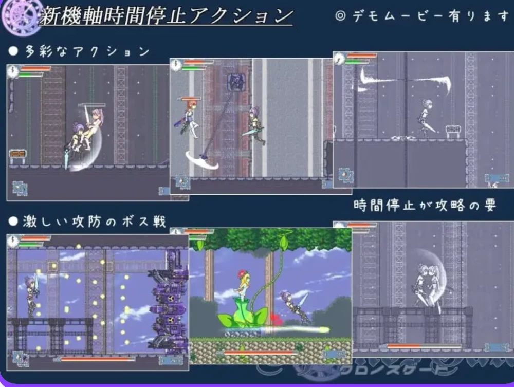 [PC/动作ACT/像素动态] 时间女神的断罪之剑 クロノスゲート v1.12 生肉版 [1+40MB][百度盘]