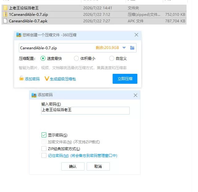 善意沦陷 Cane and Able v0.7【PC+安卓 [1+1.47g][百度盘]