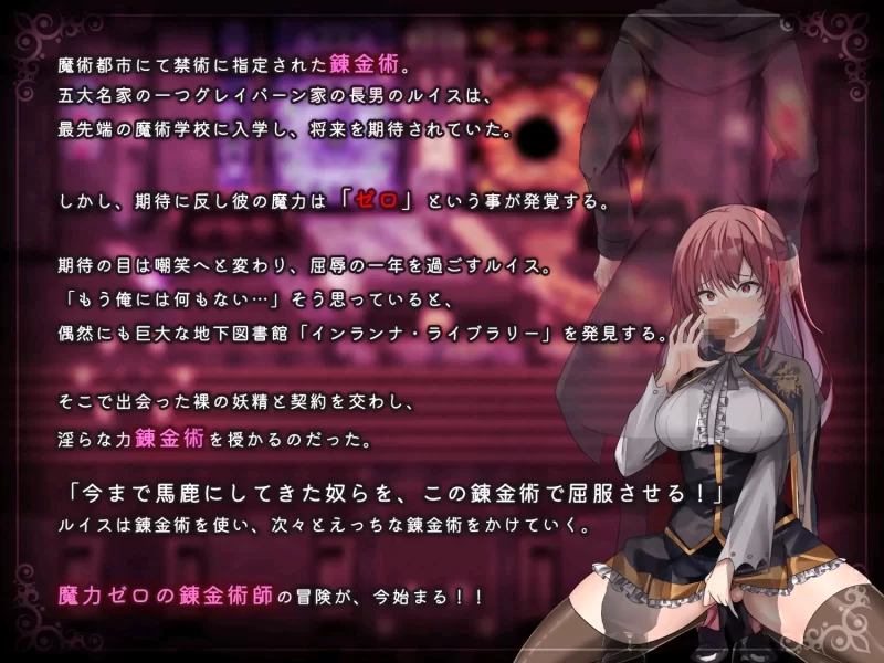 [爆款RPG/露出】魔术学院的落魄炼金术师v2.0 AI汉化+作弊码【PC+安卓】 [1+5.4G][百度盘]
