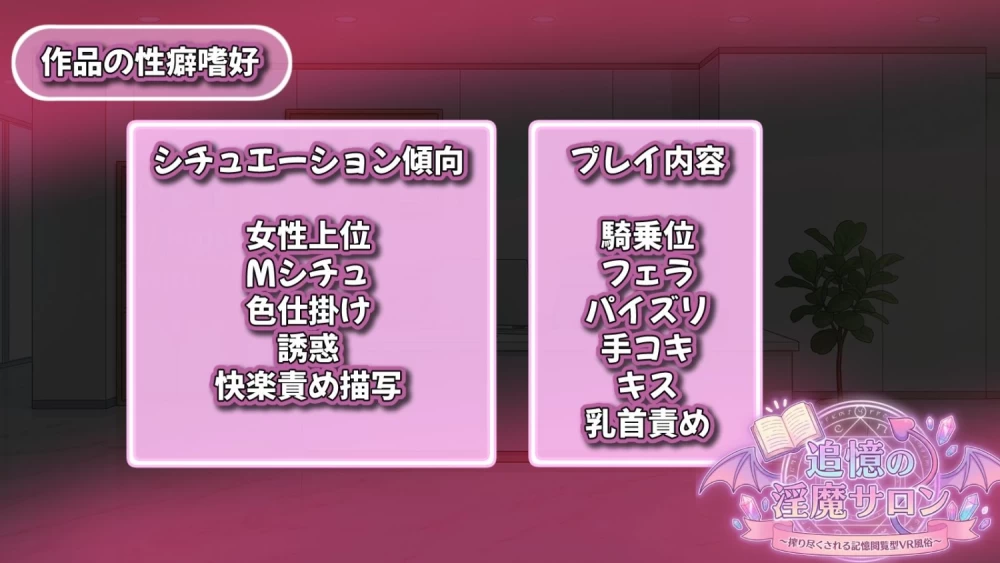 【PC安卓 日系RPG/动态】追忆的淫魔沙龙1.02内嵌AI汉化+作弊码 [1+2.56g][百度盘]