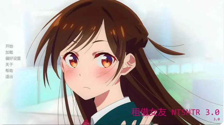 【PC/安卓/AI汉化/日系/SLG游戏/1G】租借女友 NTSNTR （Rent My Girlfriend NTSNTR）Ver3.0 AI汉化版+PC+安卓+日系SLG游戏+1G