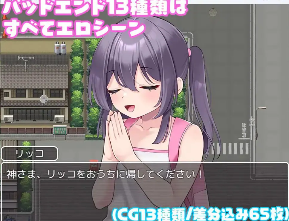 【PC/AI汉化/冒险/RPG游戏/290M】 莉可要回家！！（リッコおうち帰る!!) AI汉化版+冒险RPG游戏+290M