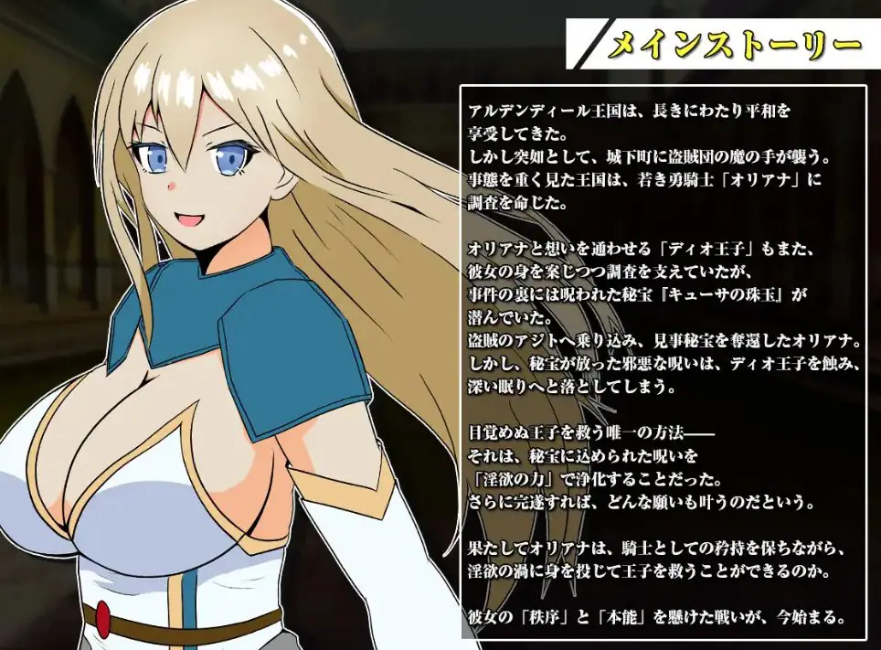 【PC/AI汉化/探索/RPG游戏/840M】 王国的勇骑士奥莉安娜（王国の勇騎士オリアナ） AI汉化版+自带全回想+探索RPG游戏+840M