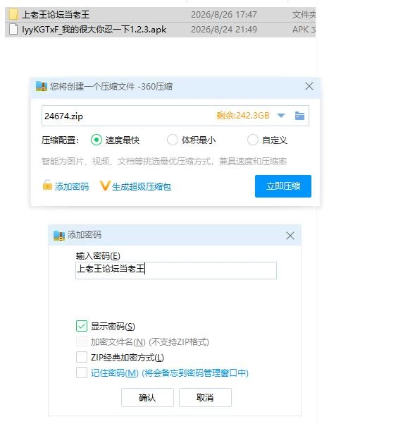 我的很大你忍一下 V1.2.3【安卓 [1+1.11g][百度盘]