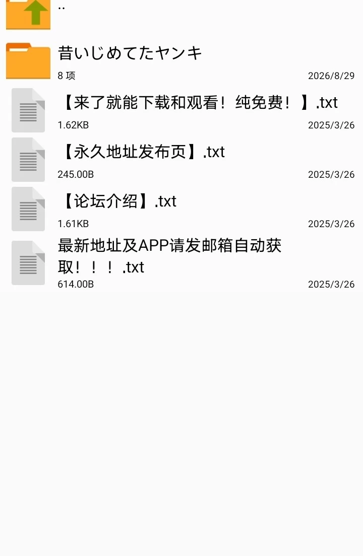 【PC】昔いじめてたヤンキー [1+118M][百度盘]