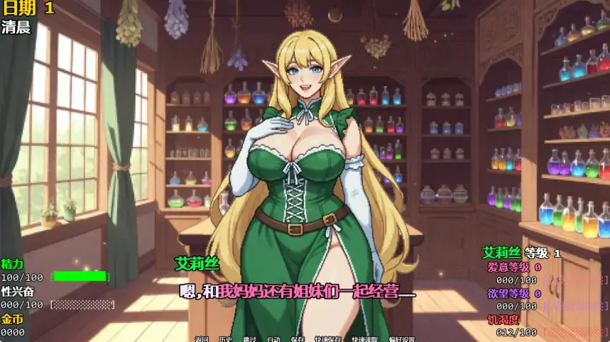 【PC/安卓/AI汉化/日系SLG/沙盒/2.80G】精灵少女夺冠记（Take the Crown） Ver0.2 AI汉化版+PC+安卓+日系SLG游戏+2.80G