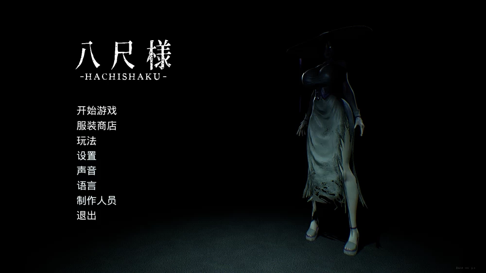 PC/官中推荐【猎奇微恐】八尺大人~.18871477 [1+解压前3.41GB][百度盘]