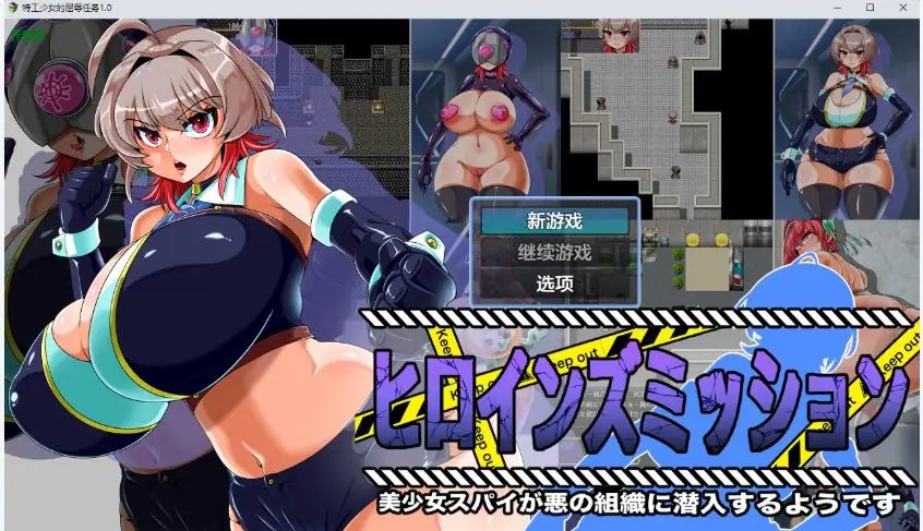 【PC/安卓/AI汉化/日系/RPG游戏/609M】特工少女的屈辱任务 Ver1.0 AI汉化版+PC+安卓+日系RPG游戏+609M