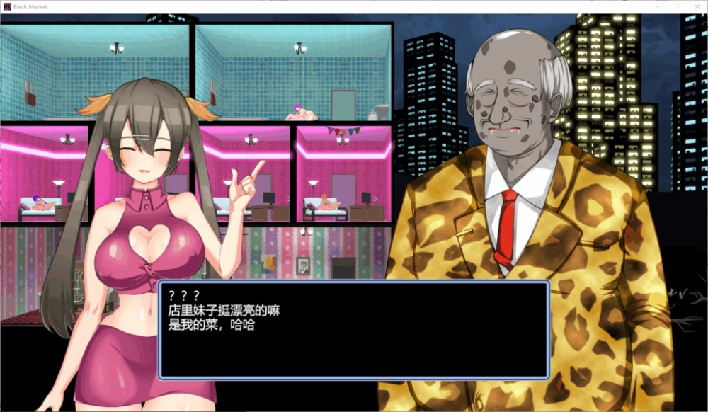 PC/官中/SLG推荐【模拟经营】黑市 BLACK-MARKET ver1.23 [1+解压前169MB][百度盘]