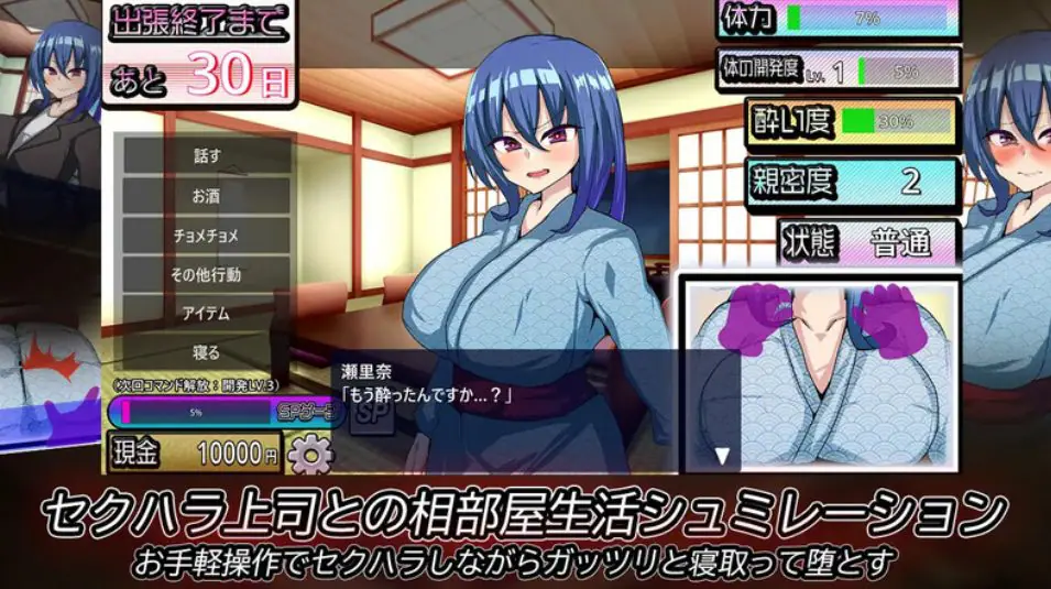 【PC/精翻/日式/SLG游戏/450M】刚交往的新员工为了采访去了（温泉旅馆付き合いたての新入社員が温泉旅館取材で出張へ行） Ver1.5 精翻汉化版+存档+日式SLG游戏+450M