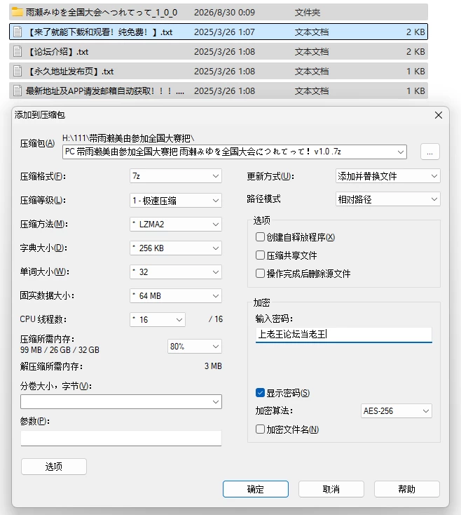 PC/援交/MTool汉化 雨瀬みゆを全国大会につれてって！V1.0 [1+6.01G][百度盘]