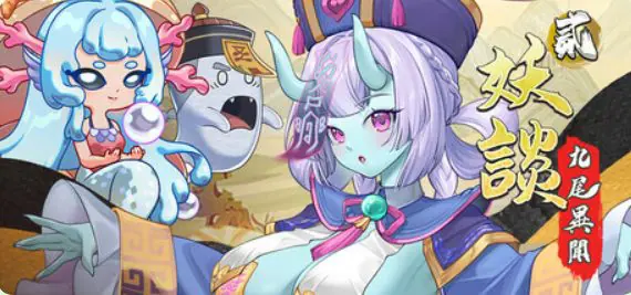 【PC/官中/探索/SLG游戏/4.20G】妖谈2：九尾异闻+消夏节之夜（Yokai Art 2: Tales of the Nine-Tails）Ver1.1.04 官中步兵版+DLC+存档+探索SLG游戏+4.20G