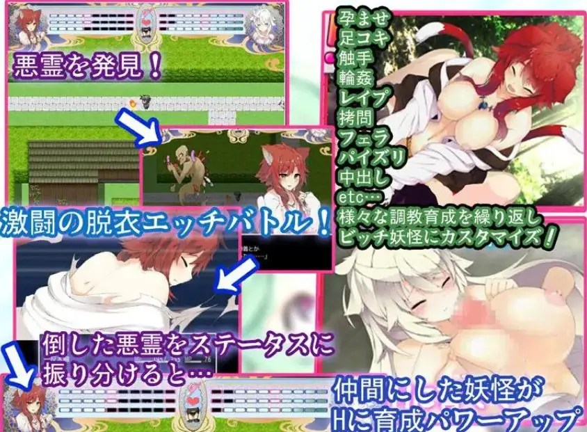 【PC/官中/日式/RPG游戏/300M】你的妖怪后宫 （君の妖怪ハーレム～えっちな妖怪育てちゃう!?） Build.8170202官中版+日式RPG游戏+300M