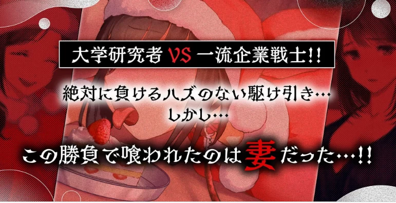 新作[日式ADV/NTR/拘束调教pc] 鬼嫁调教2 ～抖S妻子汉化版 [1+1.50G][百度盘]