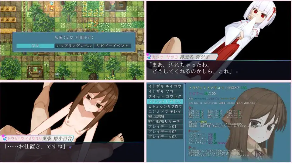 【PC/AI汉化/探索/RPG游戏/1.0G】 曼奇尼尔Hz （マンチニールHz） Ver1.0.1 AI汉化版+全回想存档+探索RPG游戏+1.0G