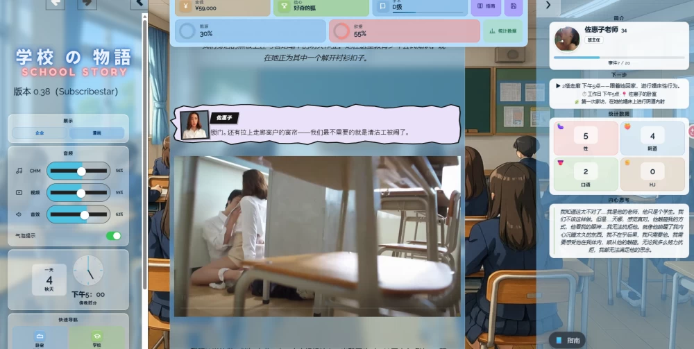 【PC/老王独家】学校の物语V0.38 AI去码+AI高清重置 右键翻译 [10000+V+1+21.11G][百度盘]