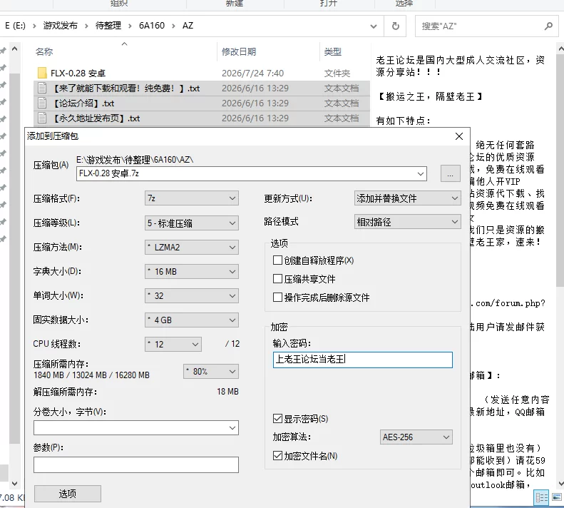 【PC+安卓/AI汉化】腐蚀偶像计划 FLX – Downfall of I-Dolls v0.28… [2+2.04G][多种下载方式]
