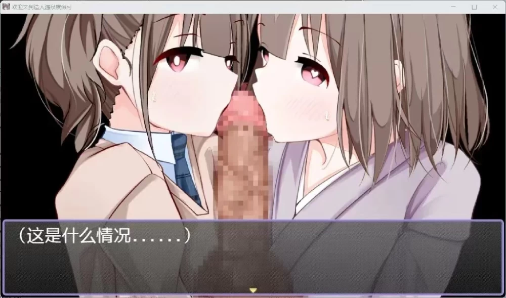 【PC/安卓/精翻/无码/萝莉/调教/巨乳】欢迎来到!孕育温泉1.1.0 [1+PC 337.12mb+AZ 246.23mb][百度盘]