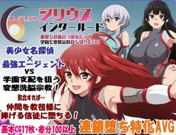 【PC/官中/探索/RPG游戏/710M】特工&middot;天狼星 官中步兵版+DLC+全回想存档+日式RPG游戏+710M