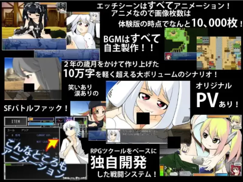 [PC/日式RPG/汉化] 机械少女梦见的世界 機械の少女が夢見た… [1+3.6G][百度盘]