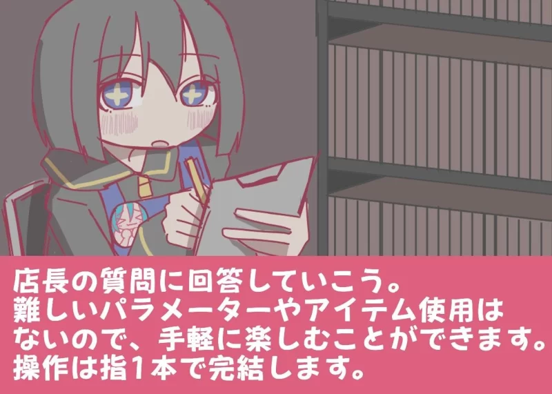 [RPG汉化安装独享]深夜书店 兼职招募中 夜の本屋、アルバ… [1+100M][百度盘]