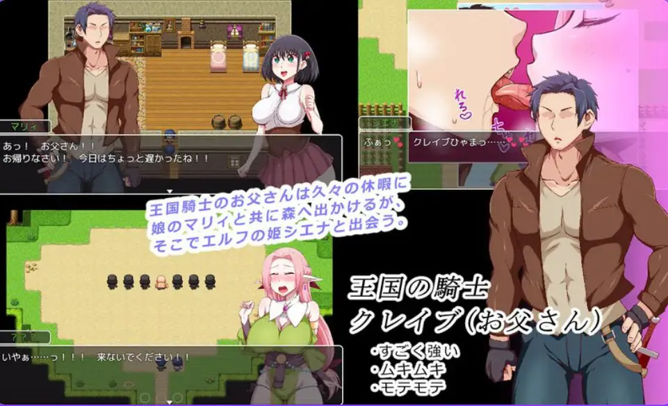 【PC/AI汉化/探索/RPG游戏/1.0G】 王国骑士父亲 （王国騎士お父さん） Ver1.12 AI汉化版+全回想存档+探索RPG游戏+1.0G
