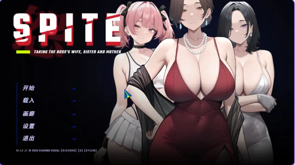【PC/官中/沙盒/SLG游戏/1.40G】报复：搞定老板的妻子、妹妹和母亲（SPITE: Taking the Boss’s Wife, Sister and Mother） Ver1.7.0 官中步兵版+自带全回想+沙盒SLG游戏+1.40G