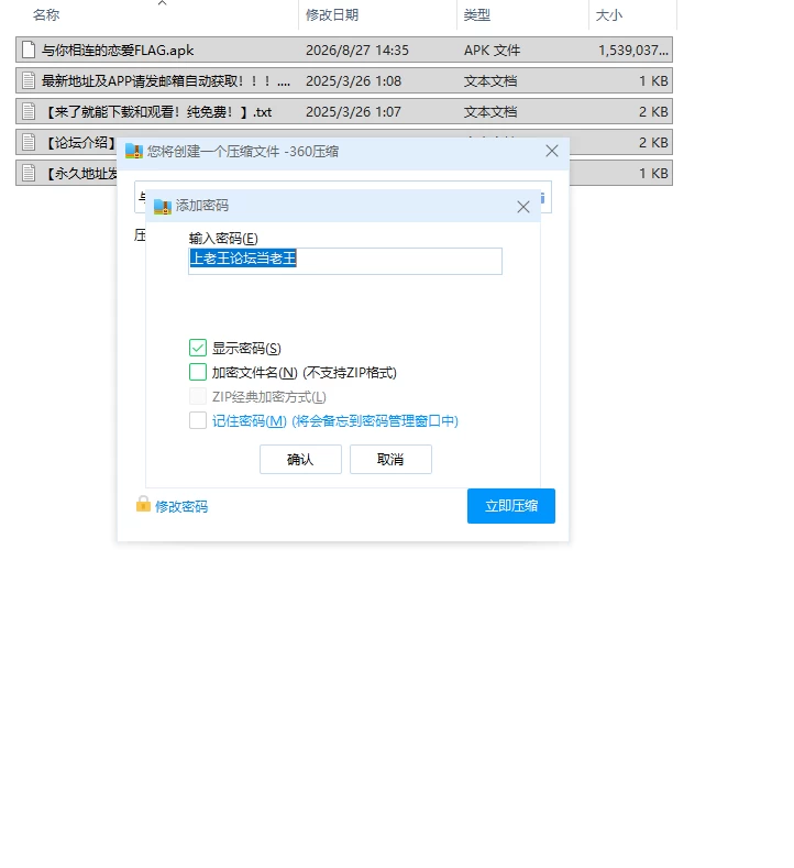【ADV/安卓】与你相连的恋爱FLAG [1+1520.9M][百度盘]