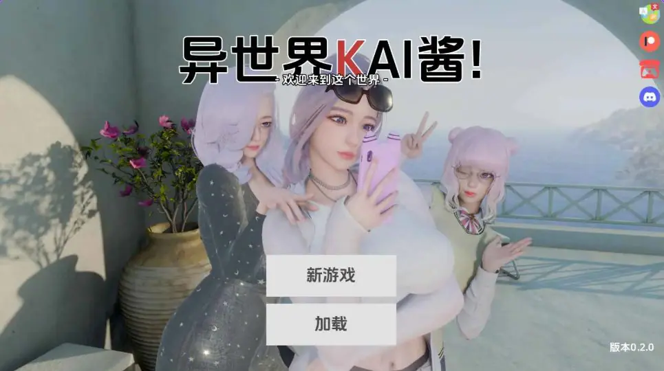 【PC/安卓/AI汉化/亚洲/SLG游戏/5.55G】异世界酱！Ver0.2.0 AI汉化版+PC+安卓+亚洲SLG游戏+5.55G
