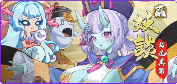 【PC/官中/探索/SLG游戏/4.10G】 妖谈2：九尾异闻 （Yokai Art 2: Tales of the Nine-Tails）Ver1.0.115 官中步兵版+DLC+存档+探索SLG游戏+4.10G