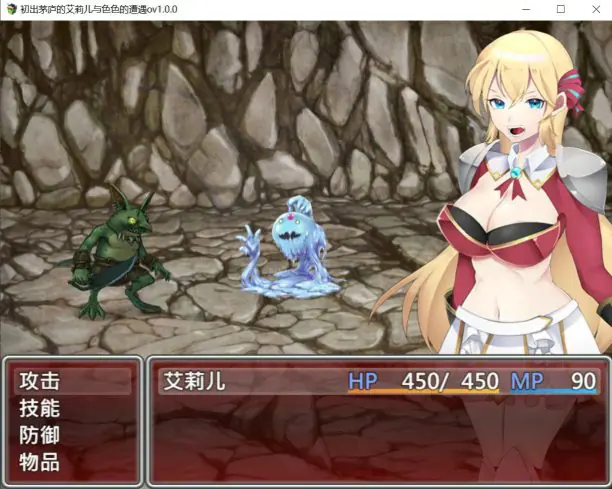 【PC/官中/日系/RPG/0.82G】初出茅庐的艾莉儿与色色的遭遇～龙之牙冒险谭～ 官方中文版+日系RPG+0.82G