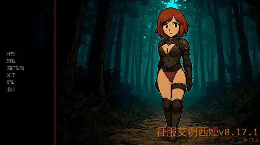 【PC/安卓/AI汉化/日系SLG/奇幻/2.91G】守护艾莉西亚 (Claiming Alyssia) v0.17.1 AI汉化版+PC+安卓+日系SLG游戏+2.91G