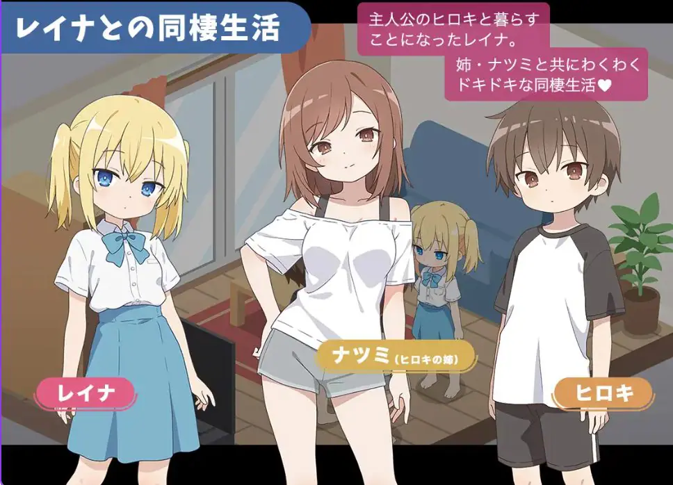 【PC/AI汉化/互动/SLG游戏/350M】 玲奈与理想的同居生活 （レイナと理想の同棲生活） AI汉化版+互动SLG游戏+350M