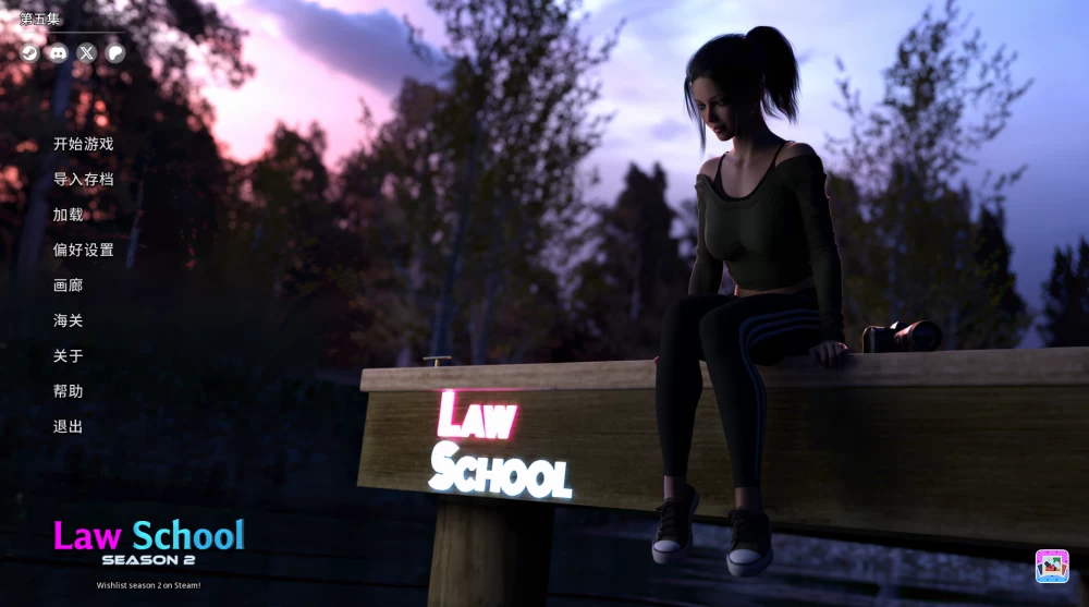 法律学院S2_Ep.5_V1_AI汉化版【PC+欧美神作SLG】/Law School S2 [3+8.35G][多种下载方式]