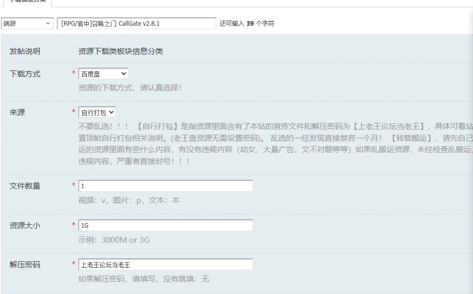 [RPG/官中]召唤之门 CallGate v2.8.1 [1+1G][百度盘]