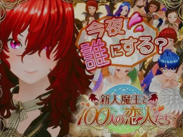 PC【3D调教互动精翻步兵】新人魔王与100位恋人们~V1.16+修改器 [1+2.2G][百度盘]