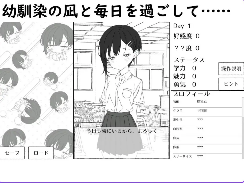 【PC/生肉/养成/互动/SLG游戏/450M】 青梅竹马的凪，从不掩饰爱意。～放学后约会 生肉版+互动SLG游戏+450M