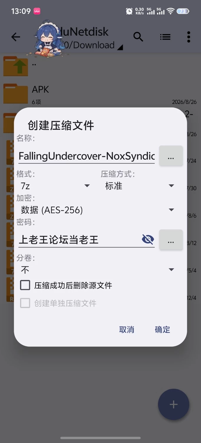 [SLG/PC/汉化/动态/更新] 谍影沉沦：暗夜盟会V0.10.2 AI汉化版 [1+5.54G][百度盘]