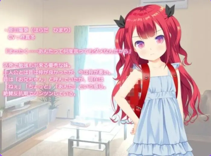 【PC/AI汉化/日式/SLG游戏/560M】让傲慢妹妹闭嘴的唯一绝妙方法 （生意気な妹を黙らせるたった一つの冴えた方法） AI汉化版+日式SLG游戏+560M