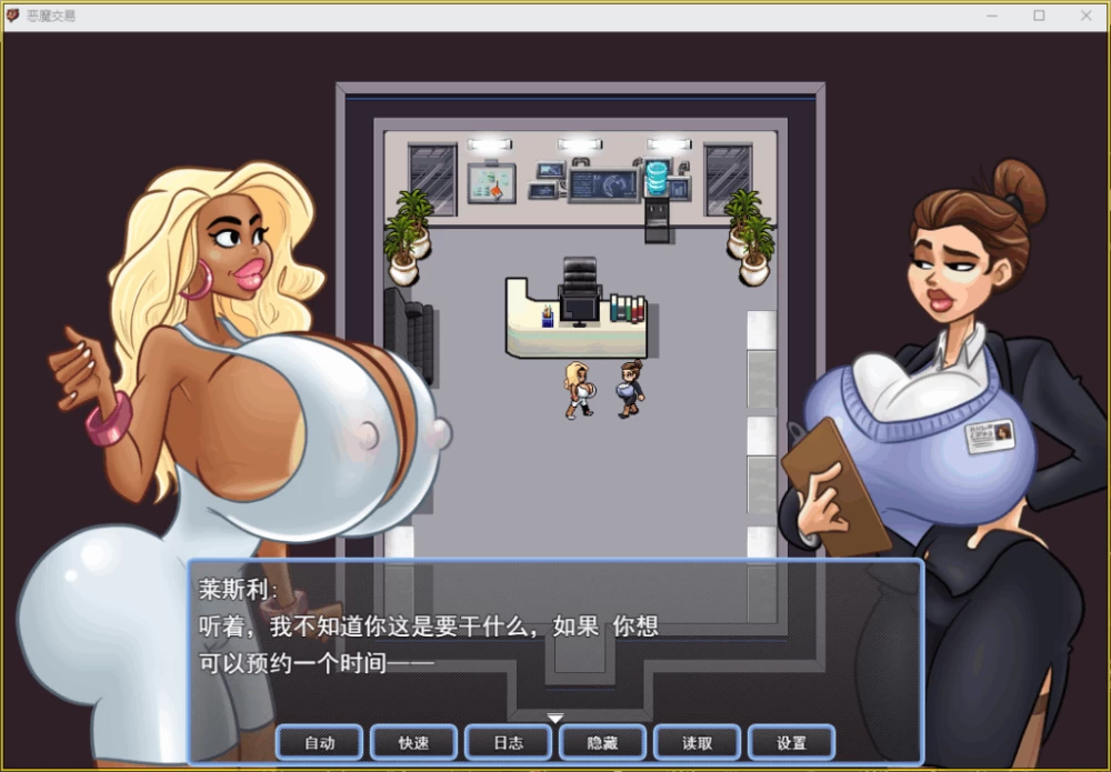 PC/RPG神作更新【巨乳肥臀】恶魔交易Ver0.07.5 Beta [1+解压前5.7GB][百度盘]