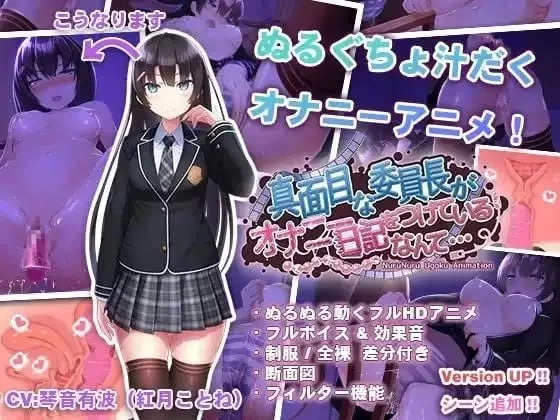 SLG 认真的优等生班长竟然悄悄记录自慰日记 v1.3.1 AI汉化版 [1+787M][百度盘]