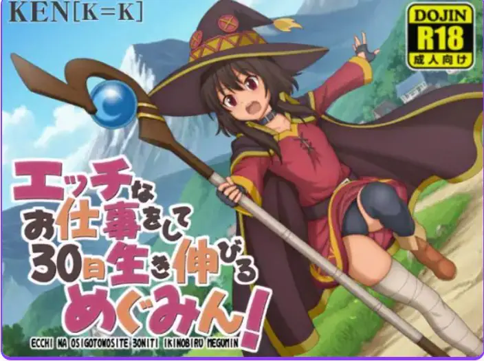 【PC/安卓/AI汉化/探索/RPG游戏/760M】 工作存活30天的惠惠！  Ver1.01 内嵌AI汉化版+作弊码+PC+安卓+探索RPG游戏+760M