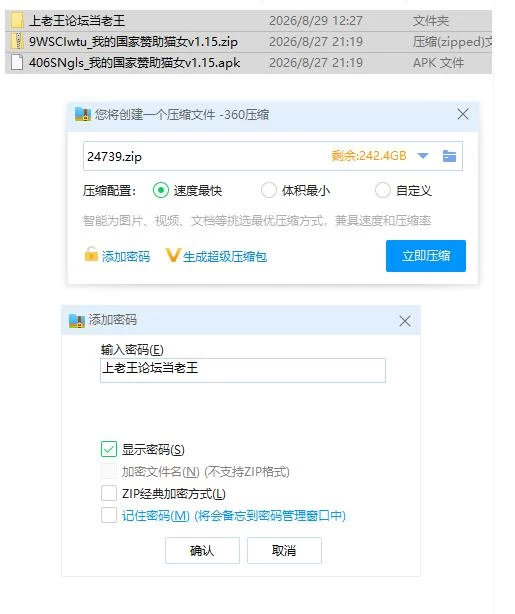 我的国家赞助猫女v1.15 AI版【PC+安卓 [1+1.26g][百度盘]