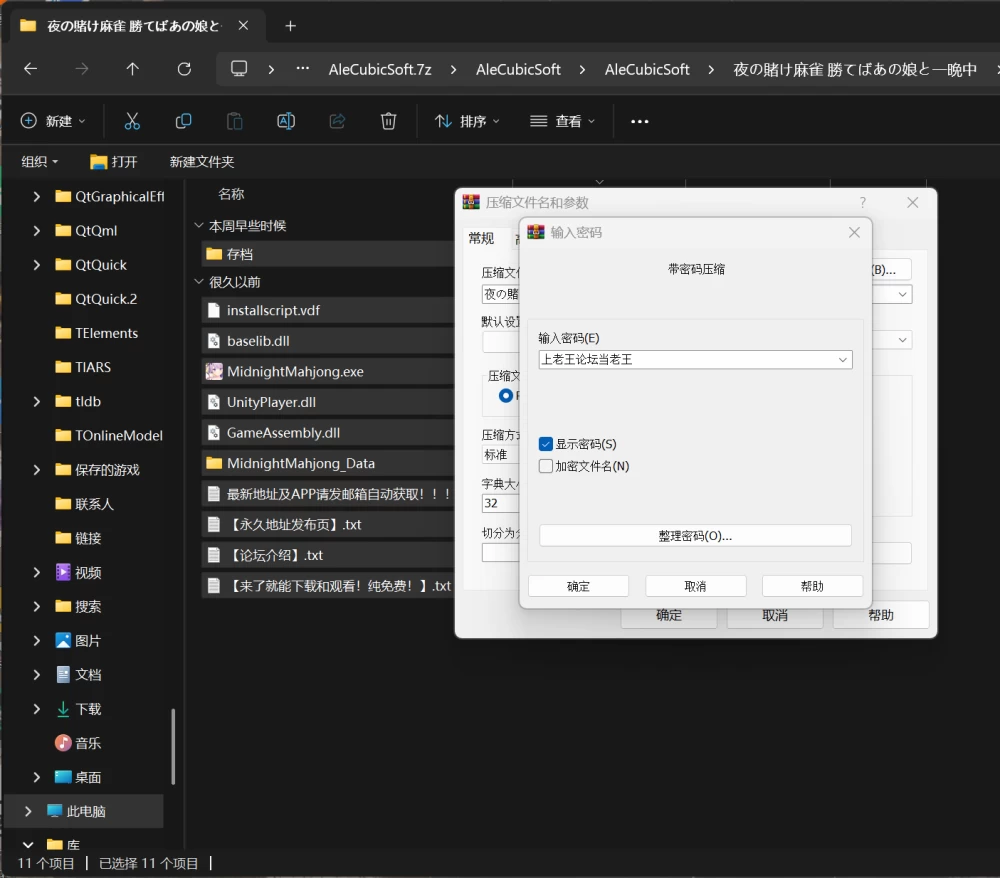 【SLG/官中/合集】AleCubicSoft 社团合集 [1+2.56G][百度盘]