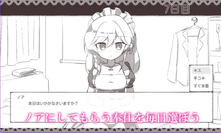 【PC/安卓/AI汉化/日式/SLG游戏/360M】与女仆机器人的生活 （メイドロボとの生活）内嵌AI汉化版+存档+日式SLG游戏+PC+安卓+360M