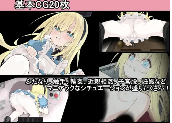 【SLG/AI汉化pc】爱丽丝与恶魔的牢狱.凌虐逃脱游戏v20260808 [1+452M][百度盘]