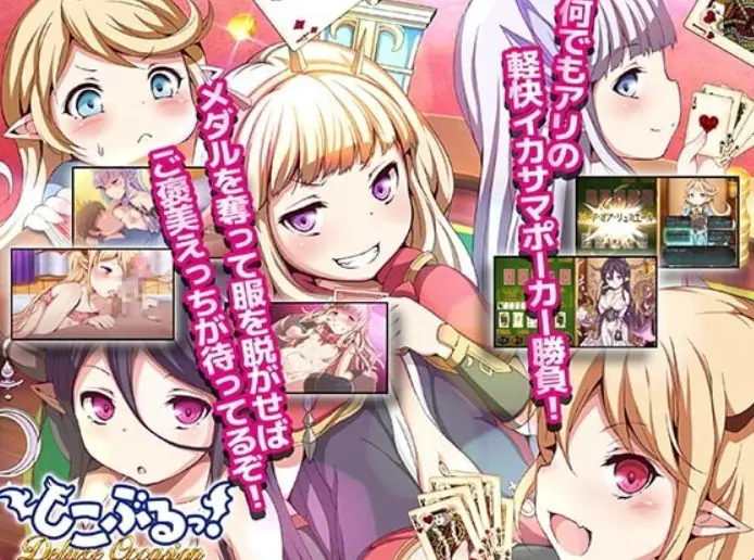 【PC/官中/日式/SLG游戏/540M】极尽社死！豪华时刻（しこぶるっ!DeluxeOccasion）Ver1.02 官中版+全CG存档+日式SLG游戏+540M