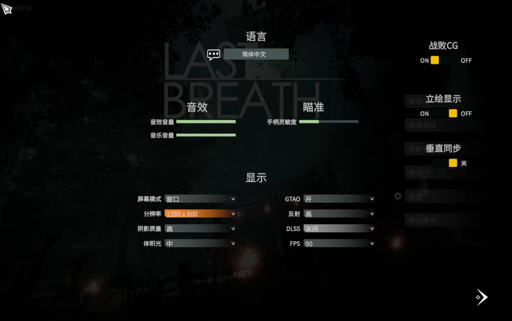 【PC】最后的气息 ~Last Breath ~v26.8.28 +官中 [1P+1.3G][百度盘]
