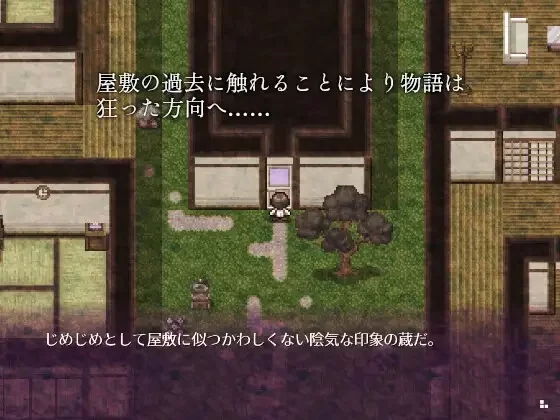 [RPG/PC/官中]山王寺家的人们～在淫荡仪式中癫狂之花 官方中文版 [1+1.25G][百度盘]