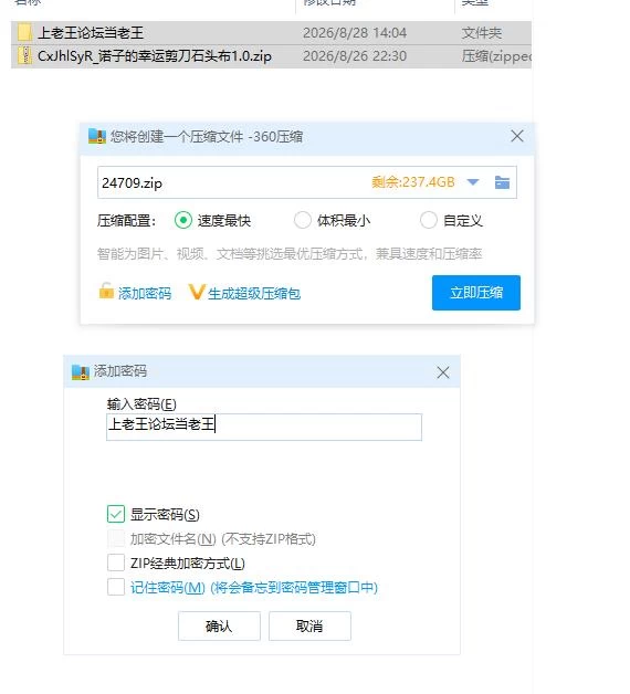 诺子的幸运剪刀石头布1.0【PC [1+378m][百度盘]